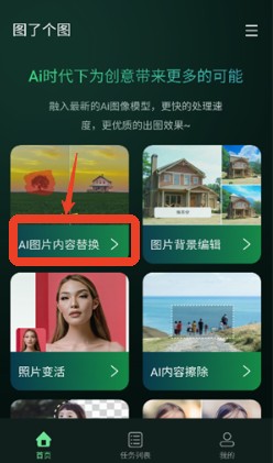 图了个图app