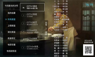 秒看电视tv纯净版