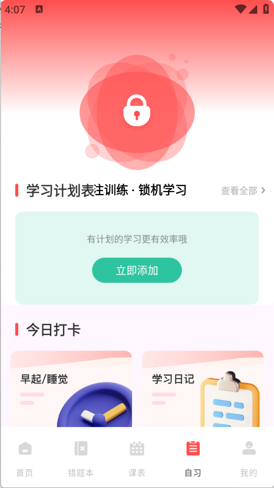 网课搜题酱2025