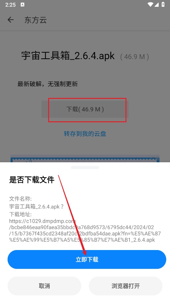 东方软件库1.5.9