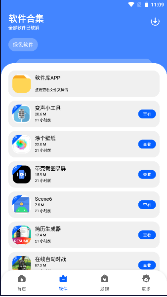 东方软件库1.5.9