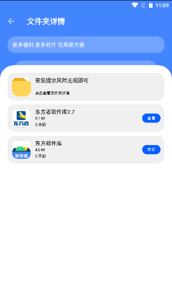 东方软件库1.5.9