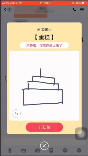 qq绘制红包蛋糕的方法