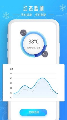 手机降温加速器2.33