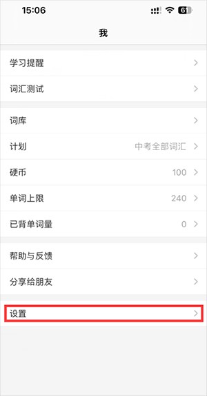 daily背单词APP官方下载免费版-daily背单词APP安卓下载正版最新版本v6.3.8