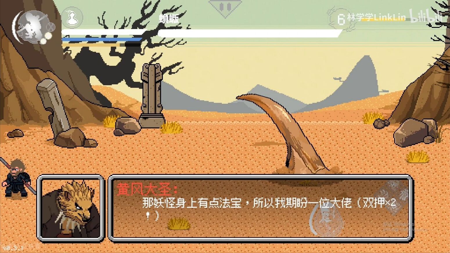 黑神话悟空像素版0.4版