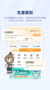 升学e网通app官方版