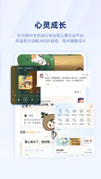 升学e网通app官方版