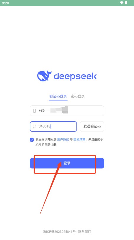 deepseek移动端