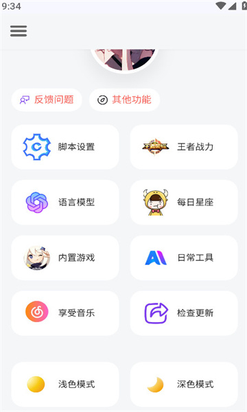 听风工具箱6.0