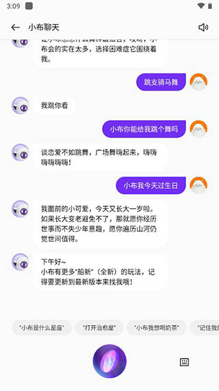 小布助手app最新版