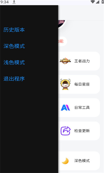 听风工具箱6.0