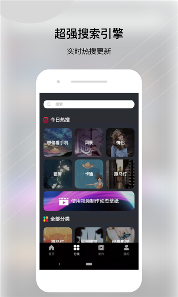 动态壁纸帝app