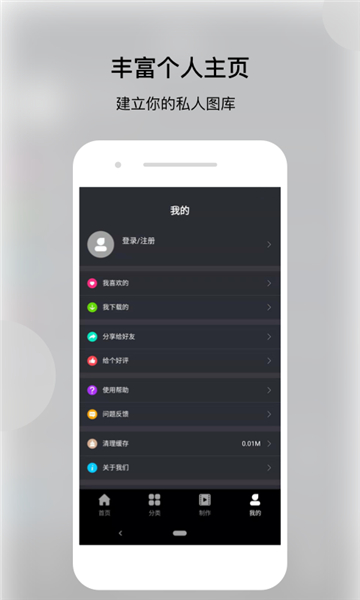 动态壁纸帝app