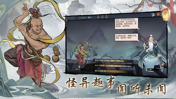 伏魔天师安卓版