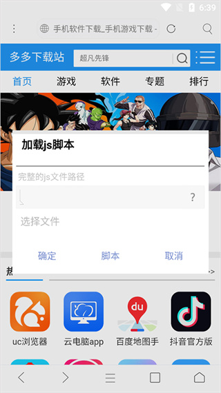 米侠浏览器嗅探版5.5.4.3