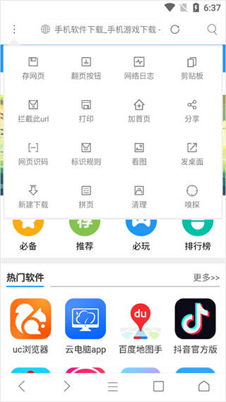 米侠浏览器嗅探版5.5.4.3