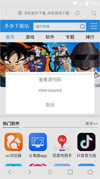 米侠浏览器嗅探版5.5.4.3