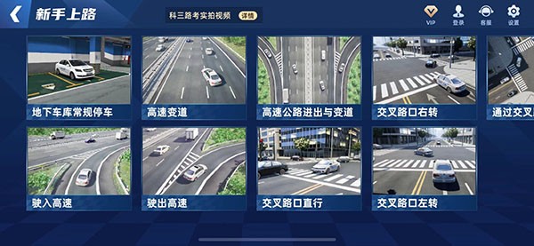 驾考宝典3D练车