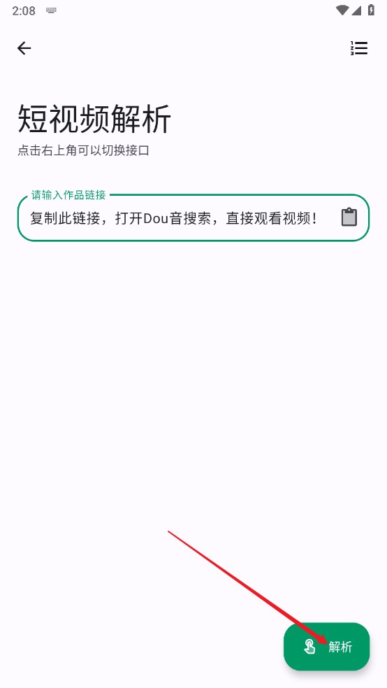 极品工具箱app