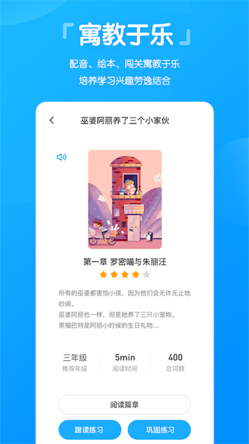 高分说app