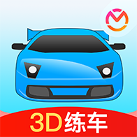 驾考宝典3D练车免费版下载