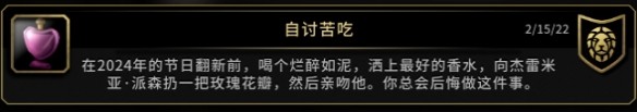 《魔兽世界》情人节成就攻略