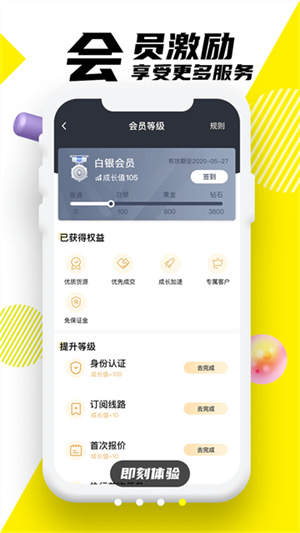 韵达优配APP