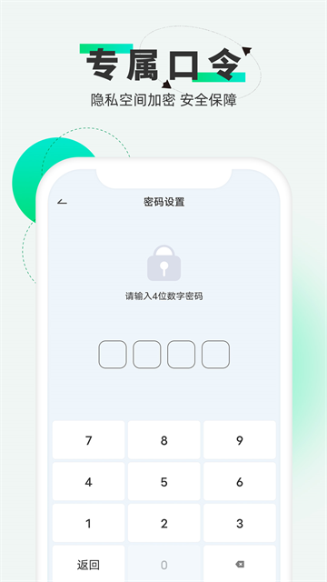 章鱼隐藏app