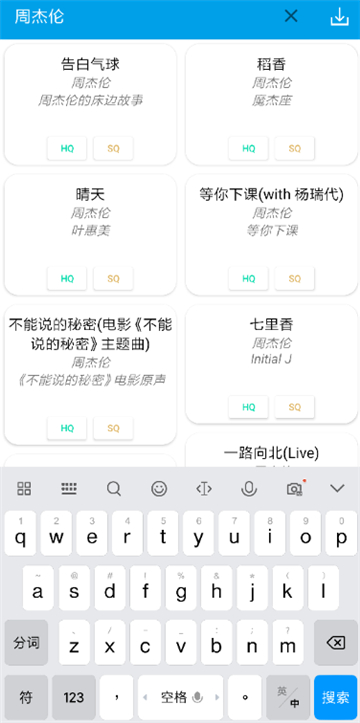 无名音乐app